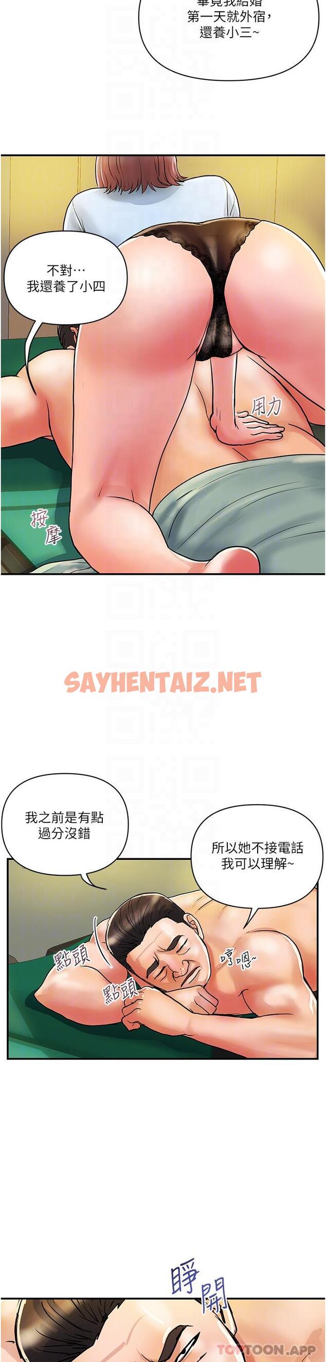 查看漫画貴婦百貨 - 第15話-倒貼小鮮肉的離婚女 - sayhentaiz.net中的1182320图片