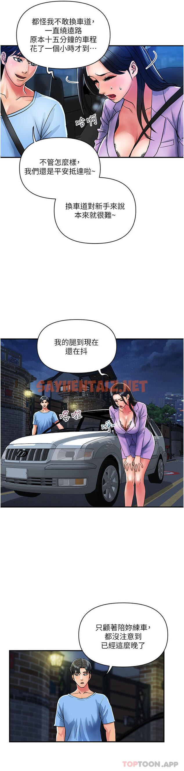 查看漫画貴婦百貨 - 第15話-倒貼小鮮肉的離婚女 - sayhentaiz.net中的1182323图片