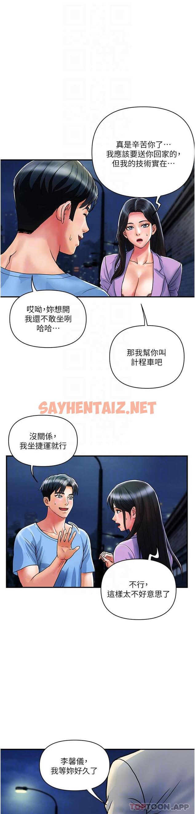 查看漫画貴婦百貨 - 第15話-倒貼小鮮肉的離婚女 - sayhentaiz.net中的1182324图片