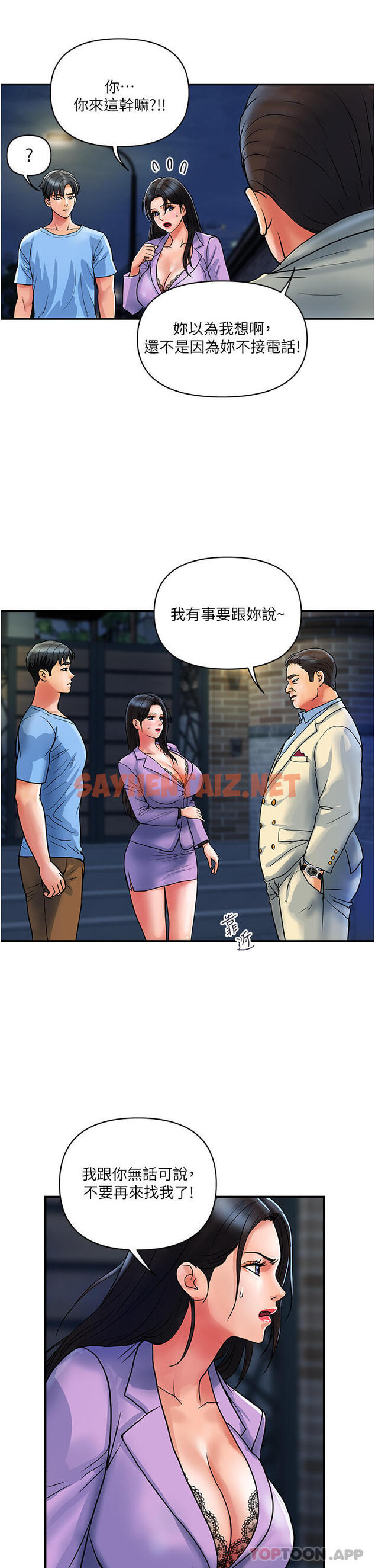 查看漫画貴婦百貨 - 第15話-倒貼小鮮肉的離婚女 - sayhentaiz.net中的1182327图片