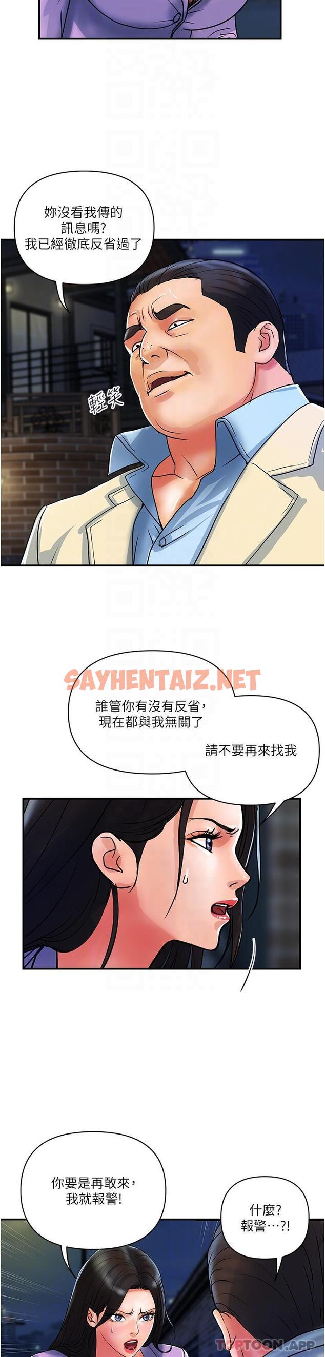 查看漫画貴婦百貨 - 第15話-倒貼小鮮肉的離婚女 - sayhentaiz.net中的1182328图片