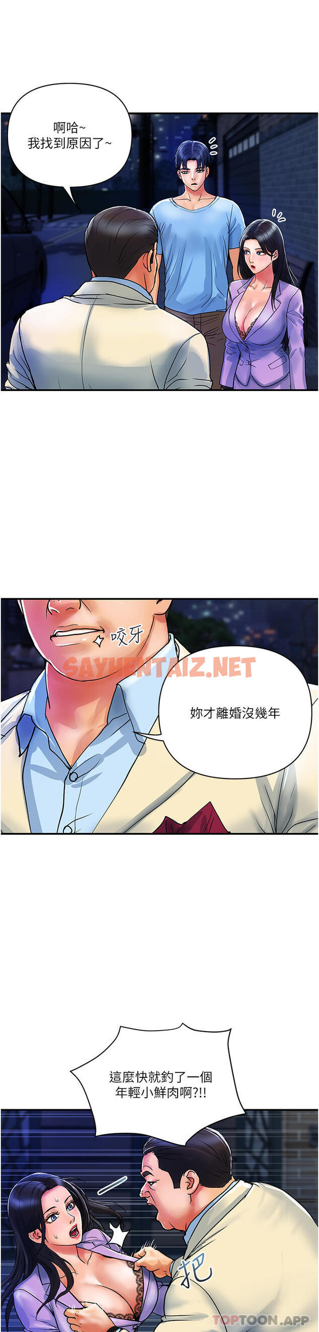 查看漫画貴婦百貨 - 第15話-倒貼小鮮肉的離婚女 - sayhentaiz.net中的1182331图片