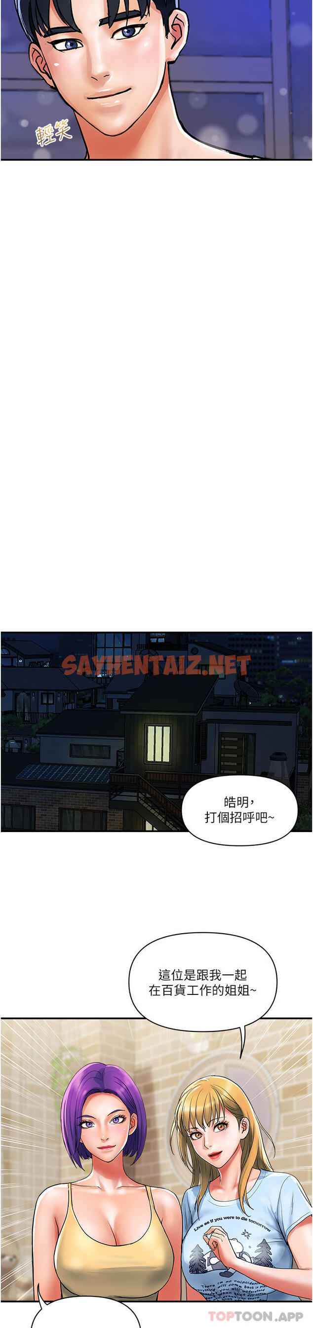 查看漫画貴婦百貨 - 第16話-人見人愛的巨棒！ - sayhentaiz.net中的1185201图片