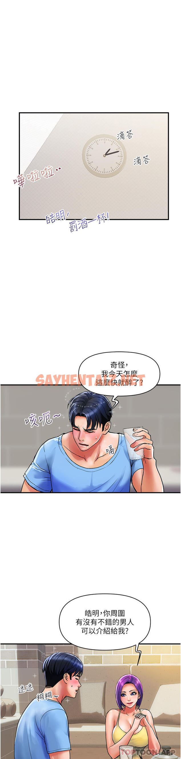 查看漫画貴婦百貨 - 第16話-人見人愛的巨棒！ - sayhentaiz.net中的1185211图片