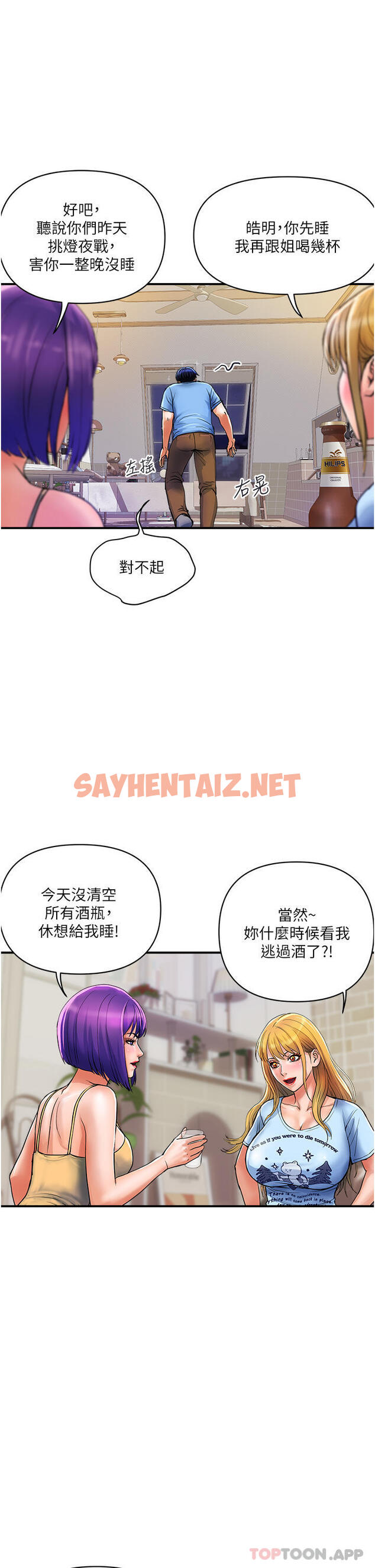 查看漫画貴婦百貨 - 第16話-人見人愛的巨棒！ - sayhentaiz.net中的1185215图片