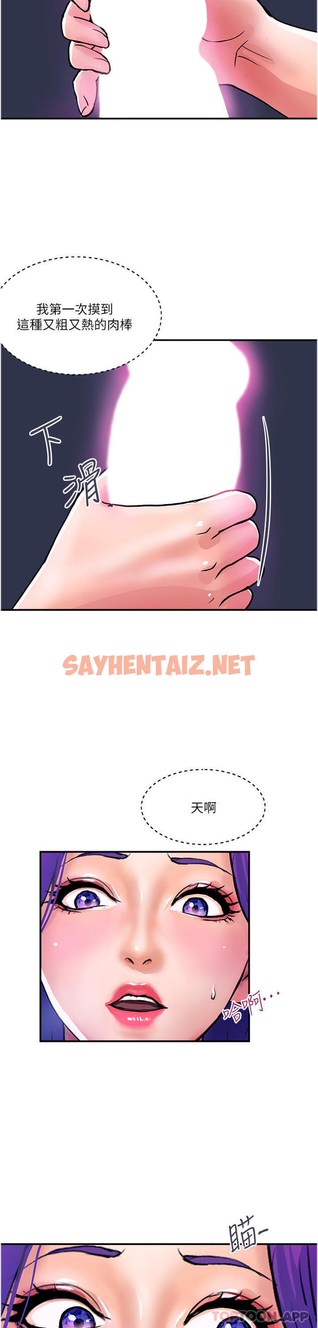 查看漫画貴婦百貨 - 第17話-別人的東西更好吃 - sayhentaiz.net中的1189040图片