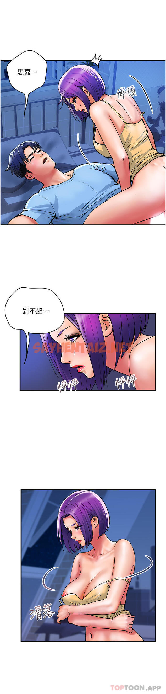 查看漫画貴婦百貨 - 第17話-別人的東西更好吃 - sayhentaiz.net中的1189056图片