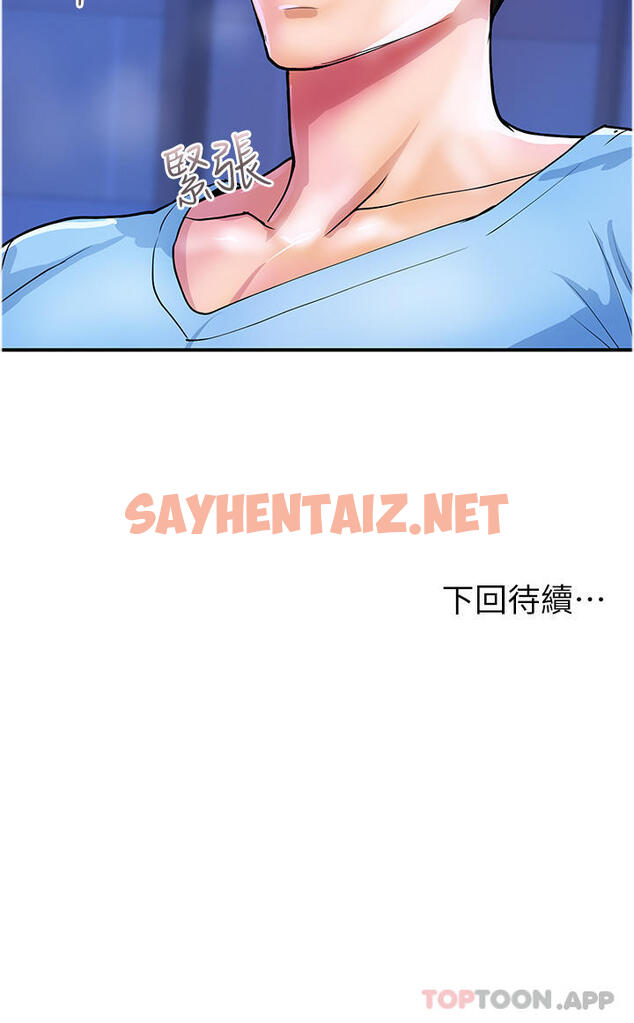 查看漫画貴婦百貨 - 第17話-別人的東西更好吃 - sayhentaiz.net中的1189067图片