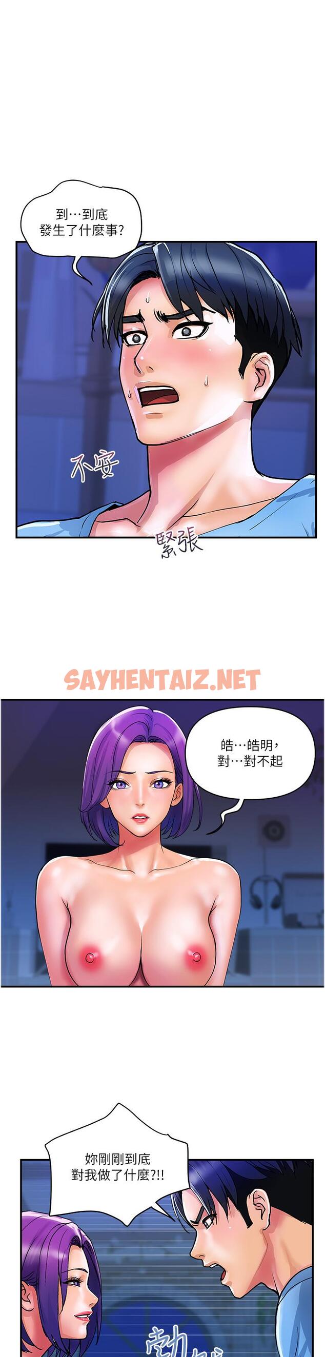 查看漫画貴婦百貨 - 第18話-被女同事霸王硬上弓 - sayhentaiz.net中的1193485图片