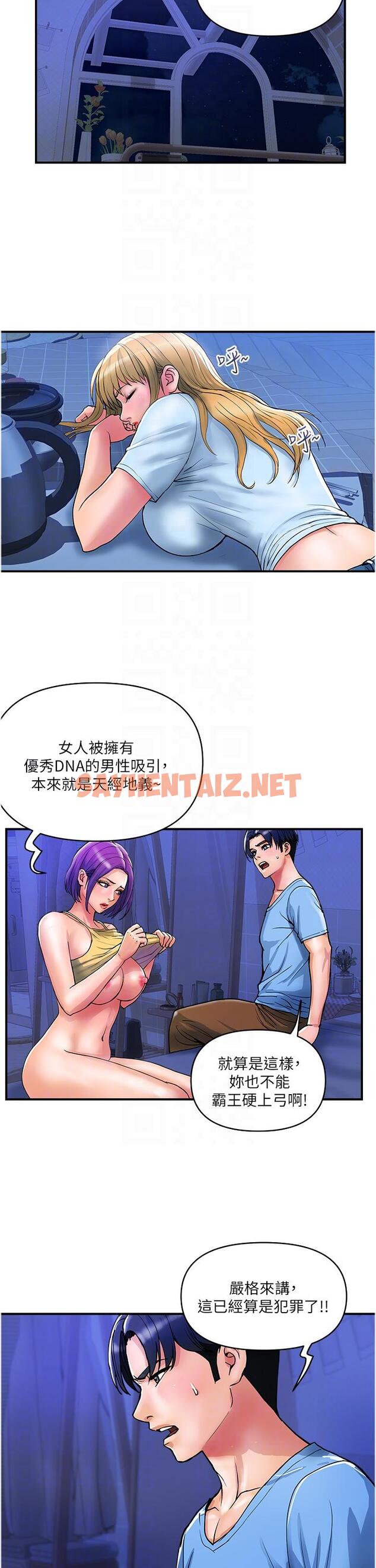 查看漫画貴婦百貨 - 第18話-被女同事霸王硬上弓 - sayhentaiz.net中的1193490图片