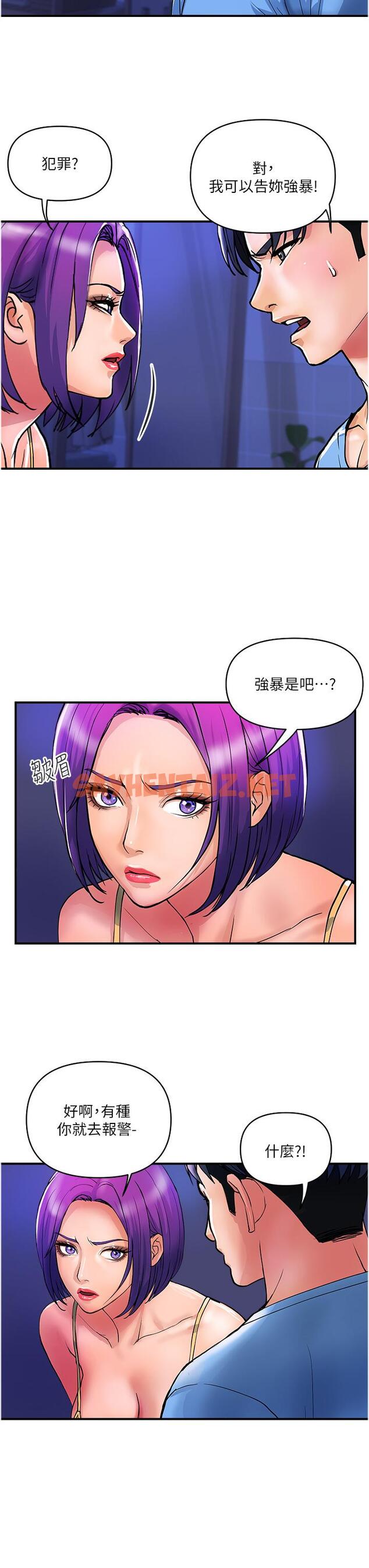 查看漫画貴婦百貨 - 第18話-被女同事霸王硬上弓 - sayhentaiz.net中的1193491图片