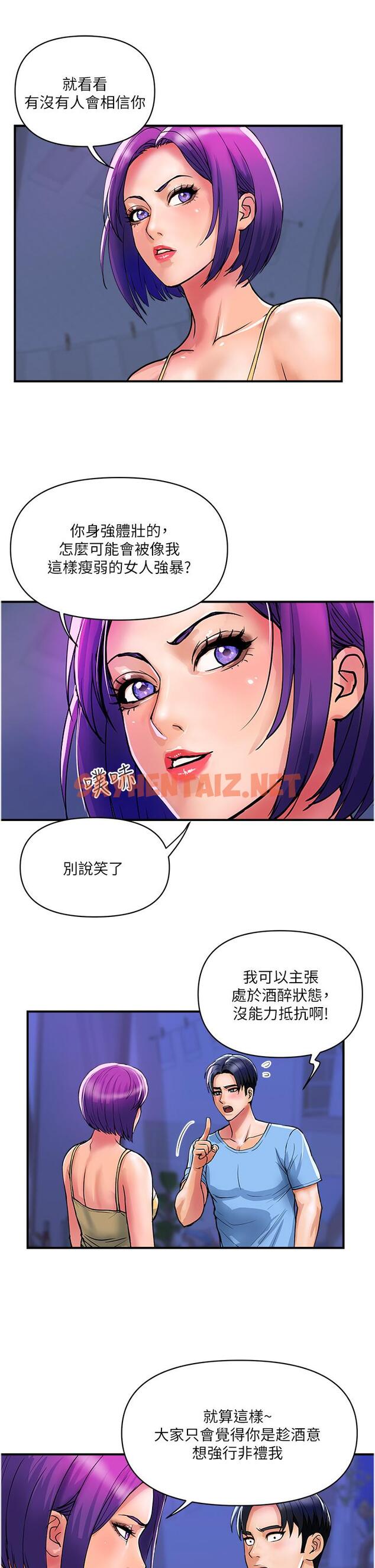 查看漫画貴婦百貨 - 第18話-被女同事霸王硬上弓 - sayhentaiz.net中的1193493图片