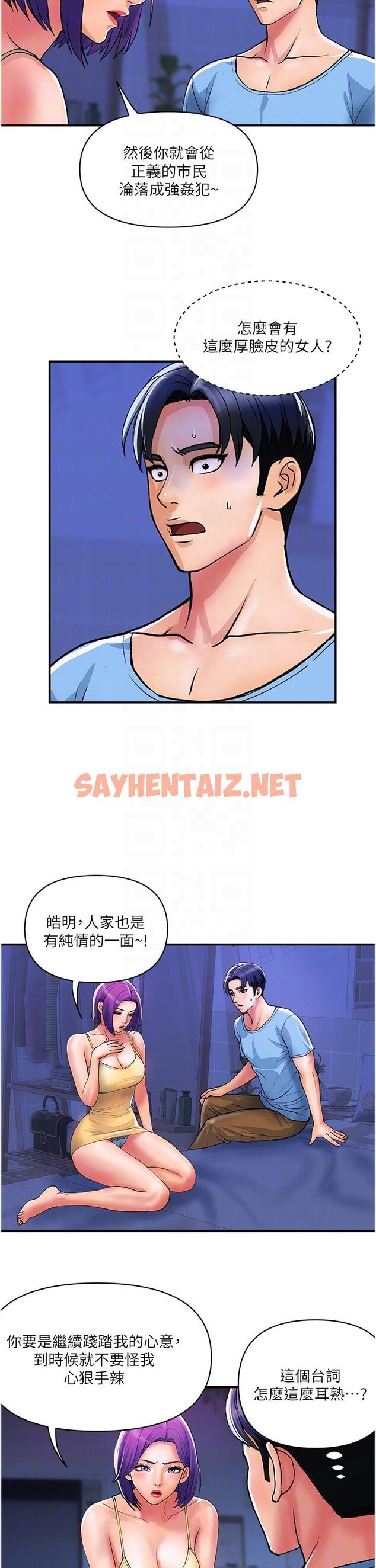 查看漫画貴婦百貨 - 第18話-被女同事霸王硬上弓 - sayhentaiz.net中的1193494图片