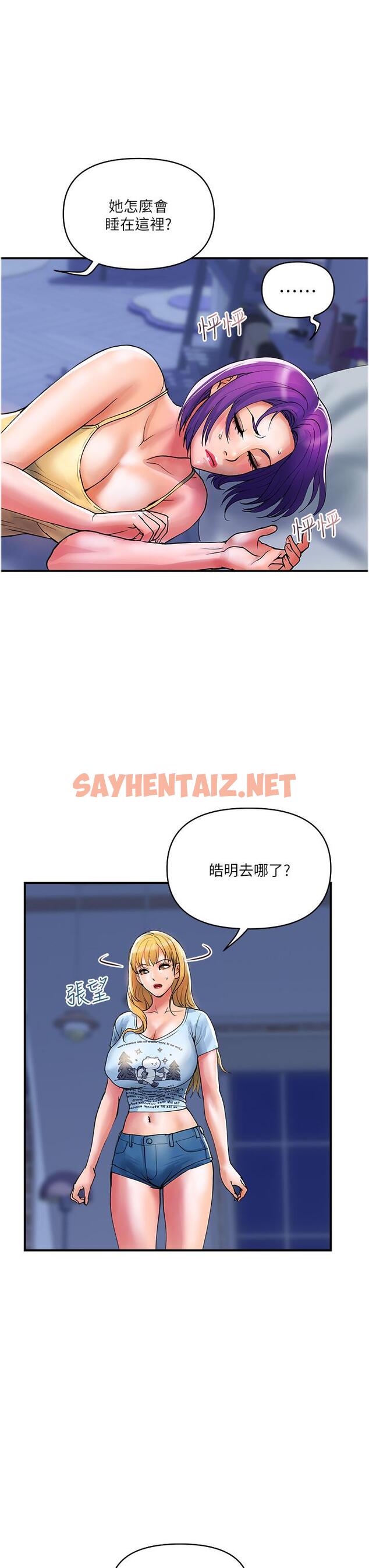 查看漫画貴婦百貨 - 第18話-被女同事霸王硬上弓 - sayhentaiz.net中的1193499图片