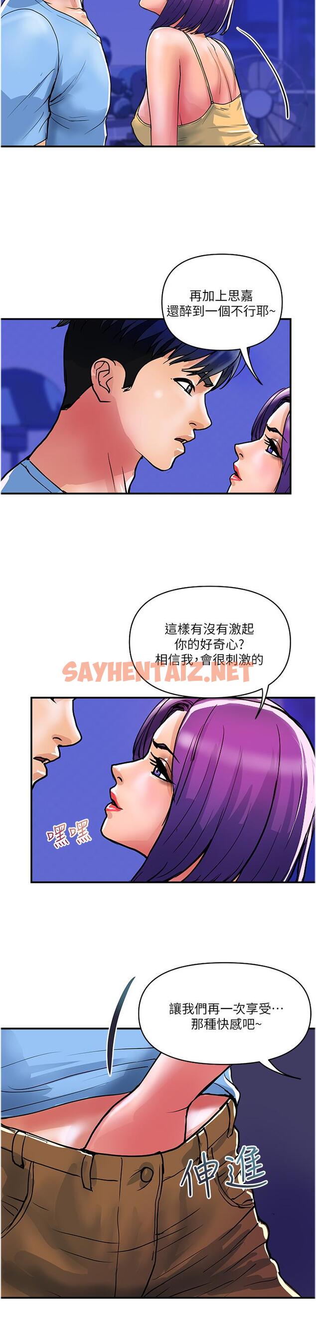 查看漫画貴婦百貨 - 第18話-被女同事霸王硬上弓 - sayhentaiz.net中的1193503图片