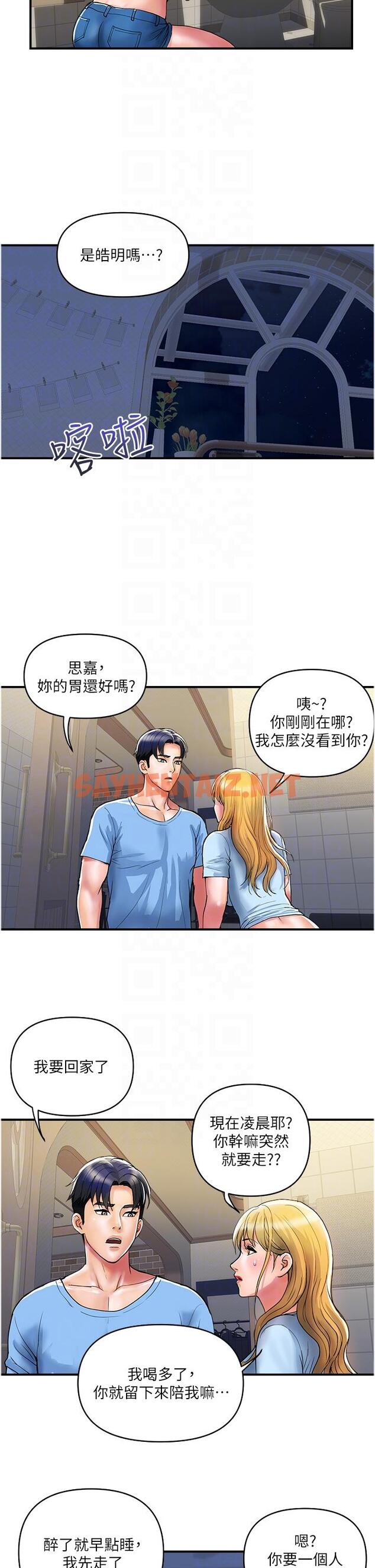 查看漫画貴婦百貨 - 第18話-被女同事霸王硬上弓 - sayhentaiz.net中的1193506图片