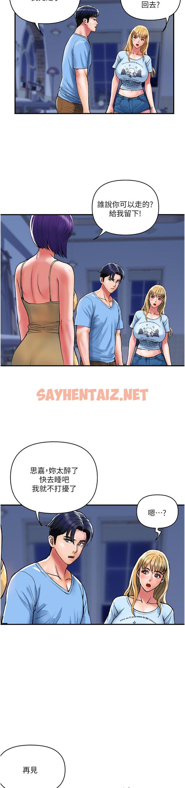 查看漫画貴婦百貨 - 第18話-被女同事霸王硬上弓 - sayhentaiz.net中的1193507图片