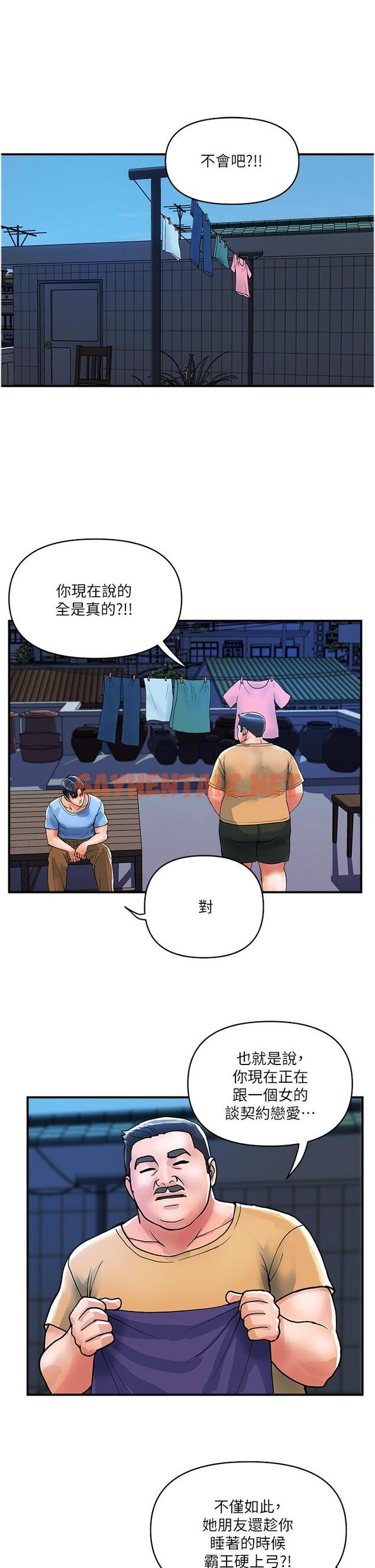 查看漫画貴婦百貨 - 第19話-在樓梯間激情浪叫 - sayhentaiz.net中的1200630图片