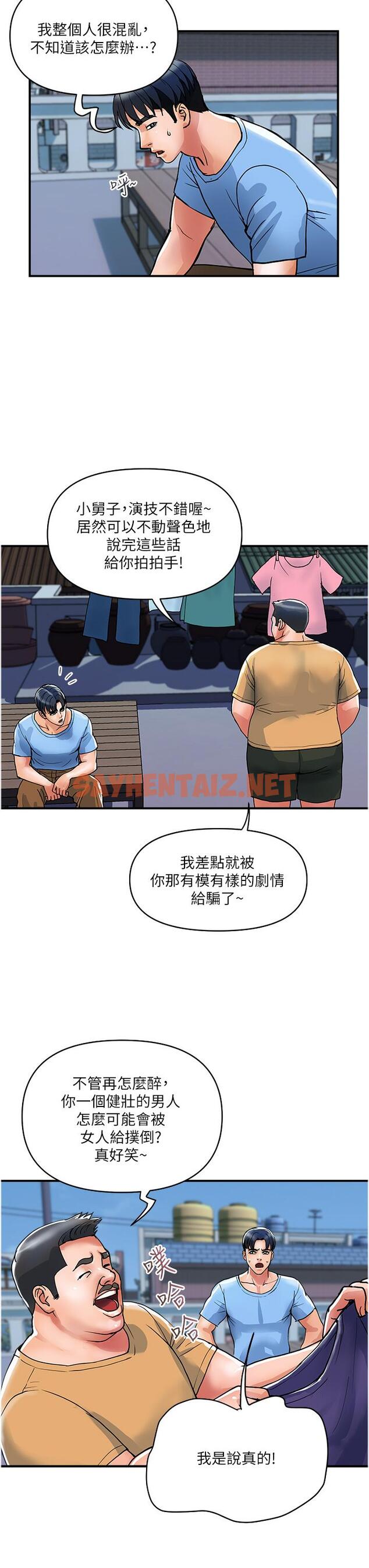 查看漫画貴婦百貨 - 第19話-在樓梯間激情浪叫 - sayhentaiz.net中的1200632图片