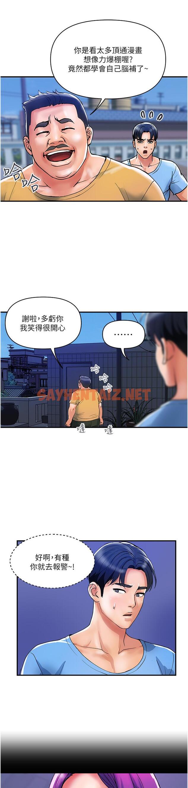 查看漫画貴婦百貨 - 第19話-在樓梯間激情浪叫 - sayhentaiz.net中的1200634图片