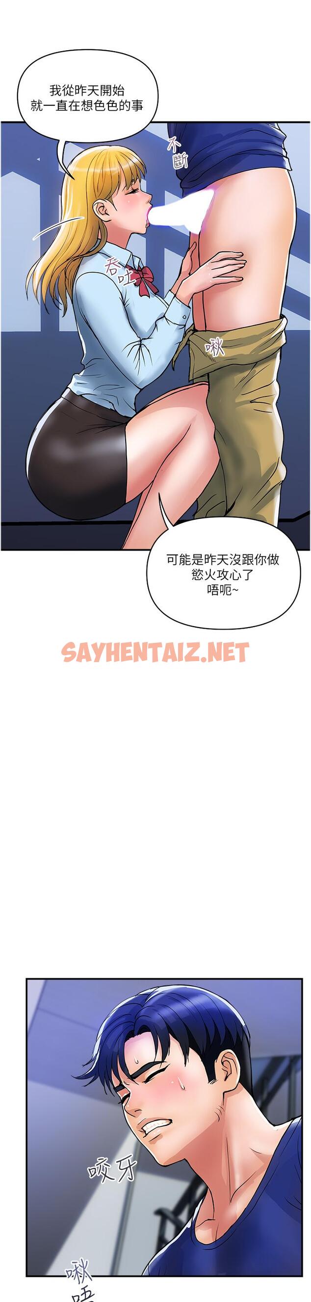 查看漫画貴婦百貨 - 第19話-在樓梯間激情浪叫 - sayhentaiz.net中的1200638图片