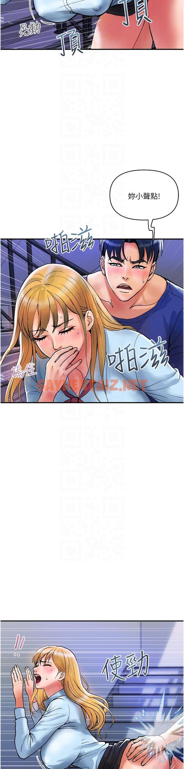 查看漫画貴婦百貨 - 第19話-在樓梯間激情浪叫 - sayhentaiz.net中的1200643图片