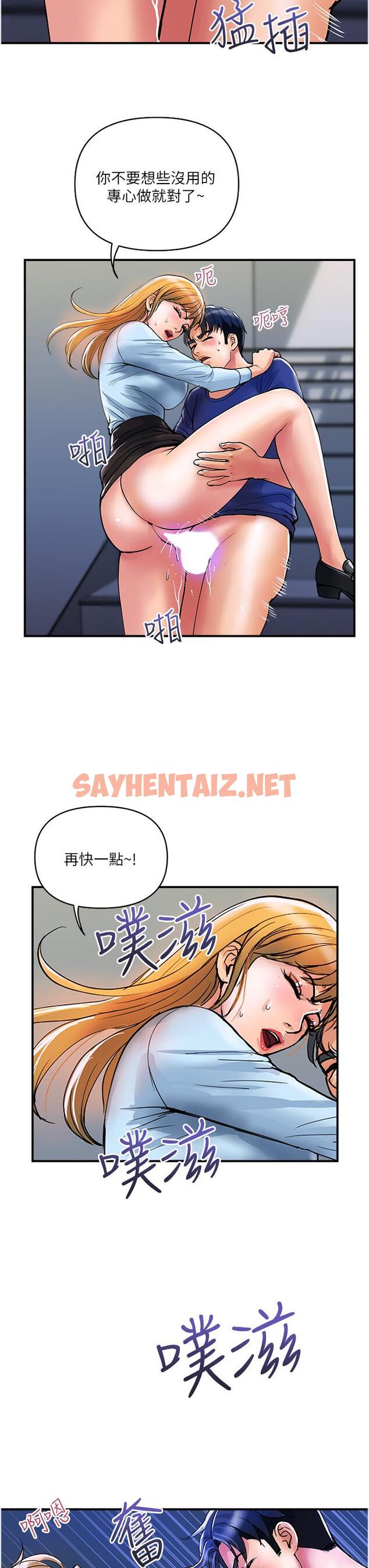 查看漫画貴婦百貨 - 第19話-在樓梯間激情浪叫 - sayhentaiz.net中的1200648图片