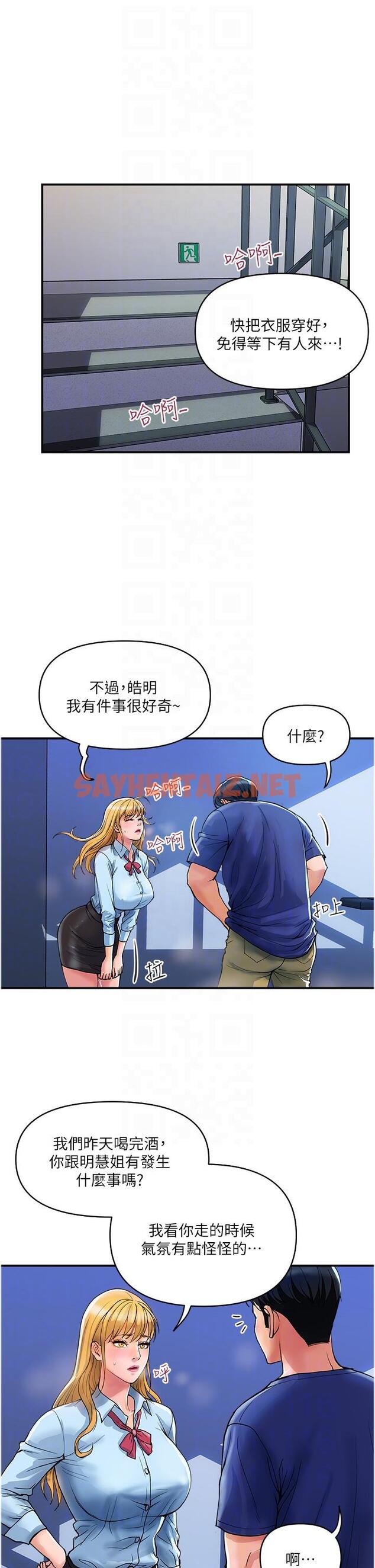 查看漫画貴婦百貨 - 第19話-在樓梯間激情浪叫 - sayhentaiz.net中的1200651图片