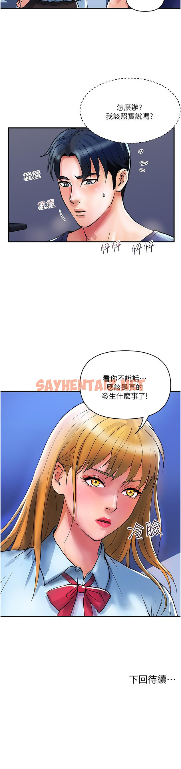 查看漫画貴婦百貨 - 第19話-在樓梯間激情浪叫 - sayhentaiz.net中的1200652图片