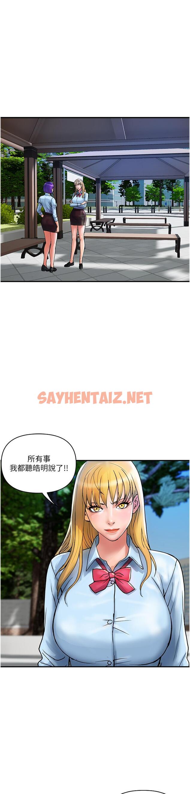 查看漫画貴婦百貨 - 第20話-複雜的四角戀 - sayhentaiz.net中的1211253图片