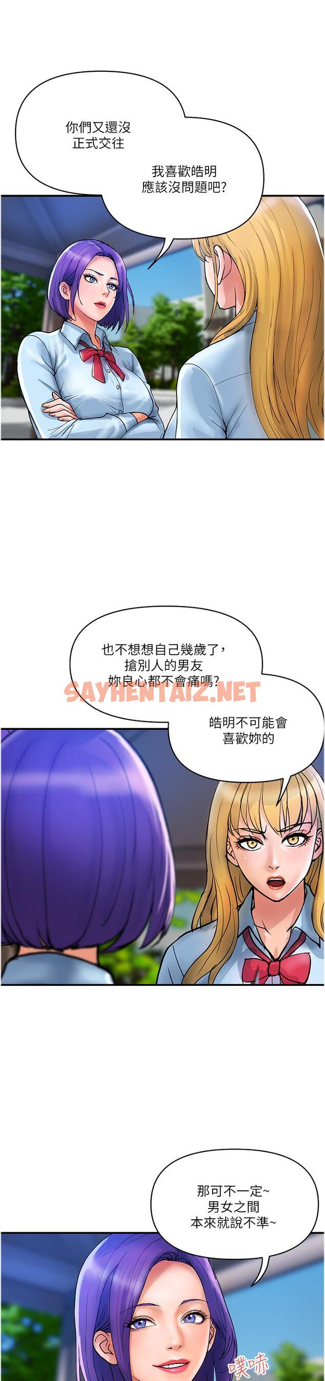 查看漫画貴婦百貨 - 第20話-複雜的四角戀 - sayhentaiz.net中的1211255图片