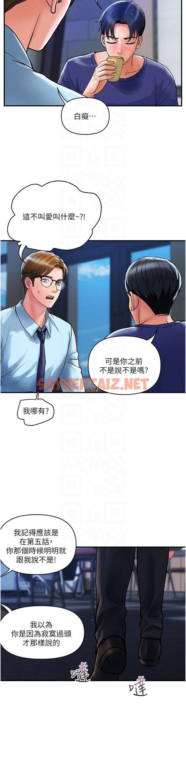 查看漫画貴婦百貨 - 第20話-複雜的四角戀 - sayhentaiz.net中的1211270图片