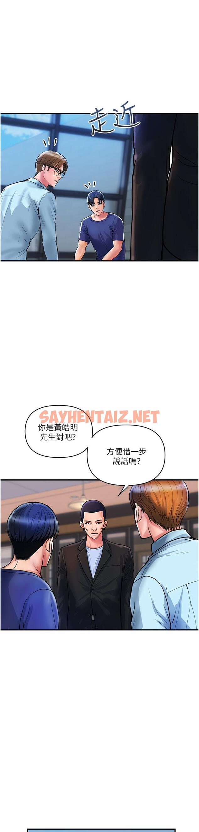 查看漫画貴婦百貨 - 第20話-複雜的四角戀 - sayhentaiz.net中的1211271图片