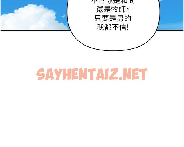 查看漫画貴婦百貨 - 第20話-複雜的四角戀 - sayhentaiz.net中的1211277图片