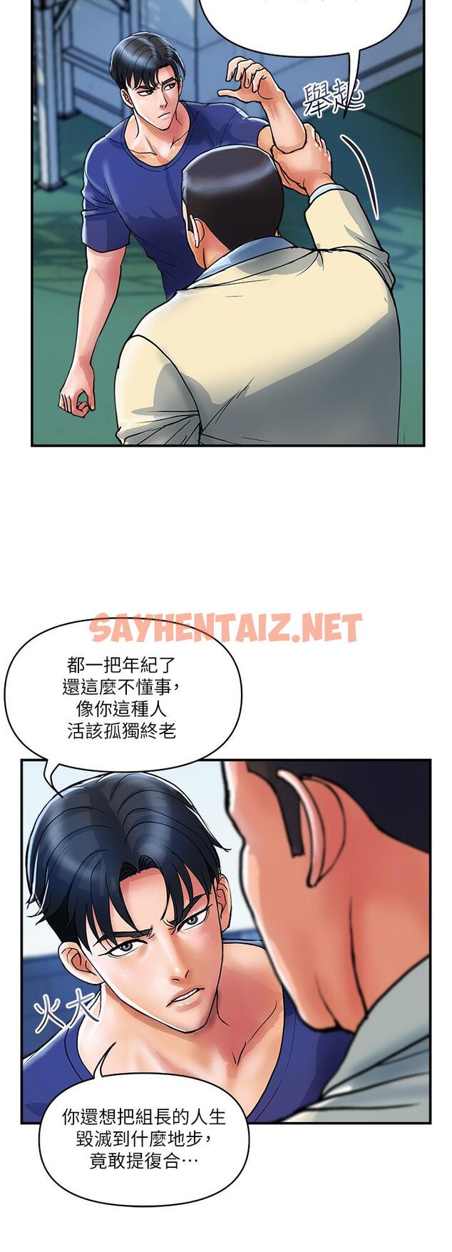 查看漫画貴婦百貨 - 第21話-組長，我喜歡妳 - sayhentaiz.net中的1219617图片