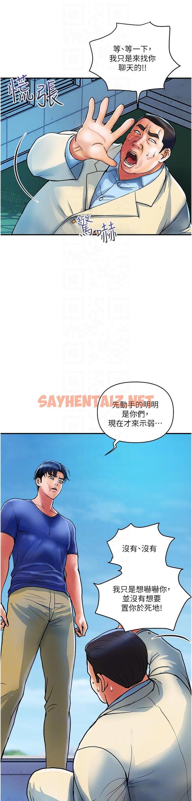 查看漫画貴婦百貨 - 第21話-組長，我喜歡妳 - sayhentaiz.net中的1219623图片