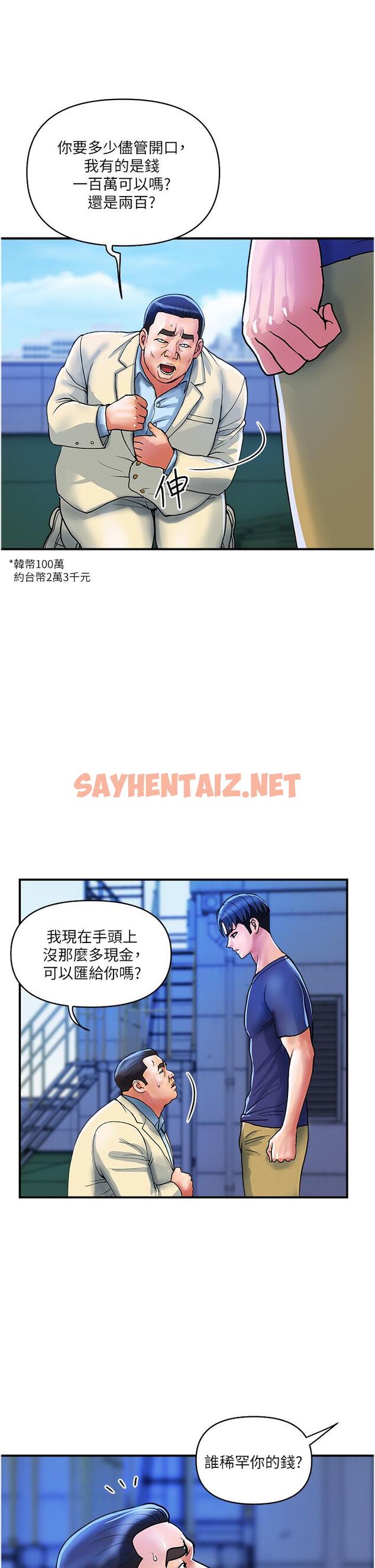 查看漫画貴婦百貨 - 第21話-組長，我喜歡妳 - sayhentaiz.net中的1219626图片