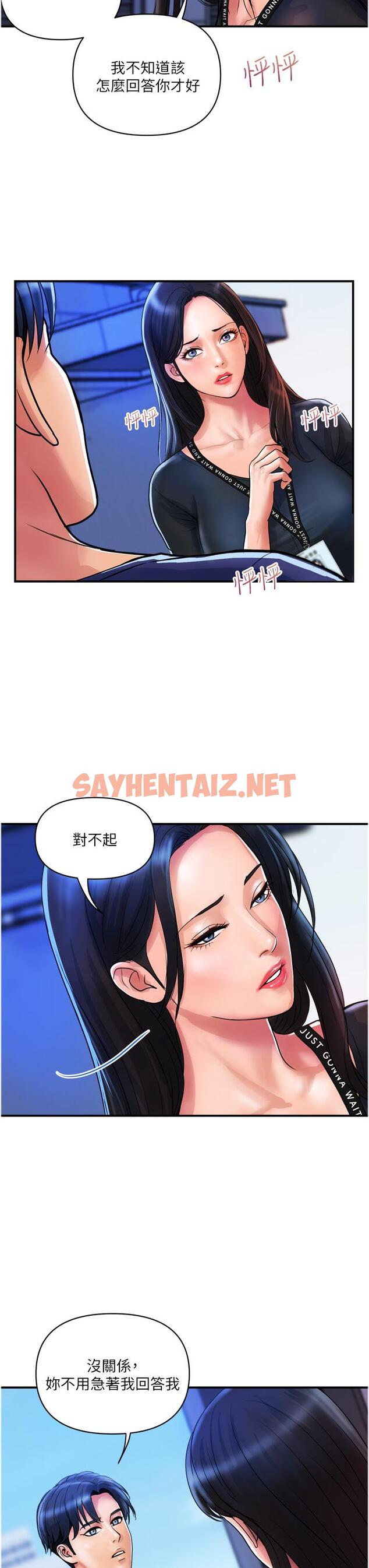 查看漫画貴婦百貨 - 第22話-思嘉的制服誘惑 - sayhentaiz.net中的1226792图片