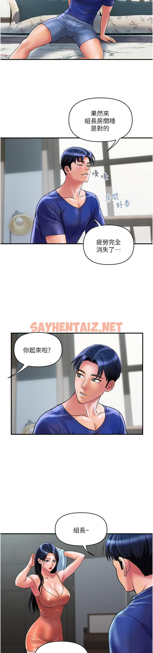 查看漫画貴婦百貨 - 第25話-快插進來吧 - sayhentaiz.net中的1250021图片