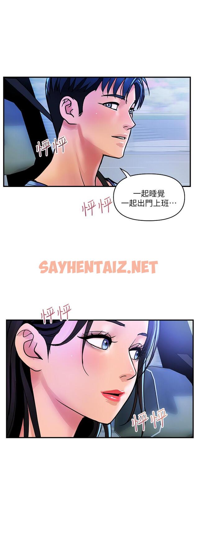 查看漫画貴婦百貨 - 第25話-快插進來吧 - sayhentaiz.net中的1250026图片