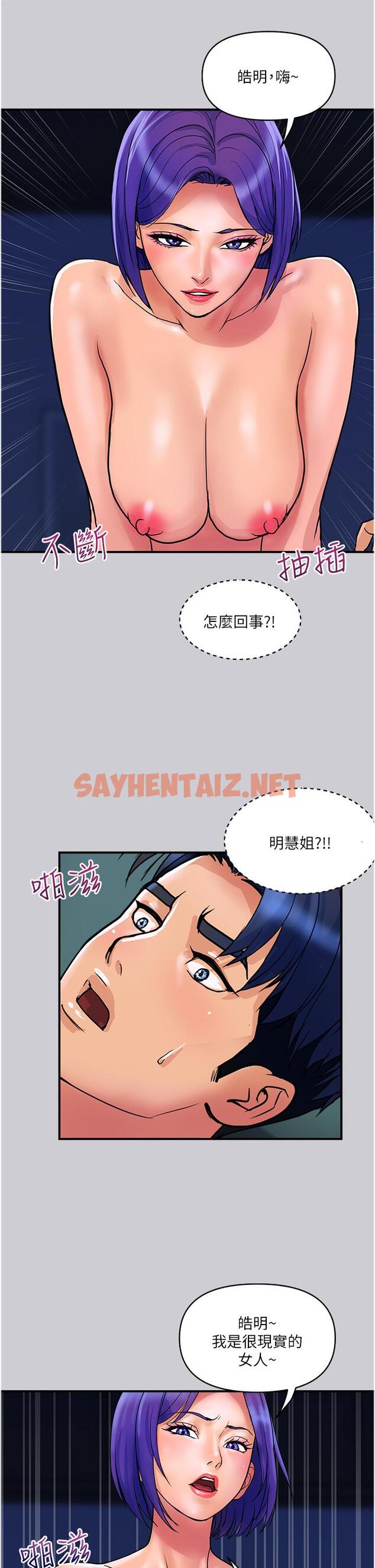 查看漫画貴婦百貨 - 第26話-一簾「淫」夢 - sayhentaiz.net中的1256902图片