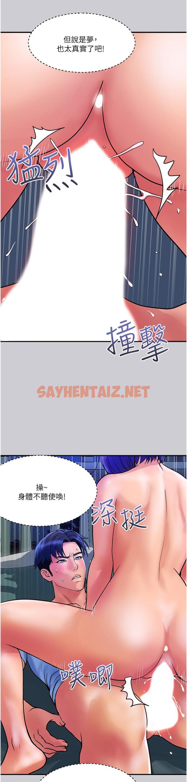 查看漫画貴婦百貨 - 第26話-一簾「淫」夢 - sayhentaiz.net中的1256906图片