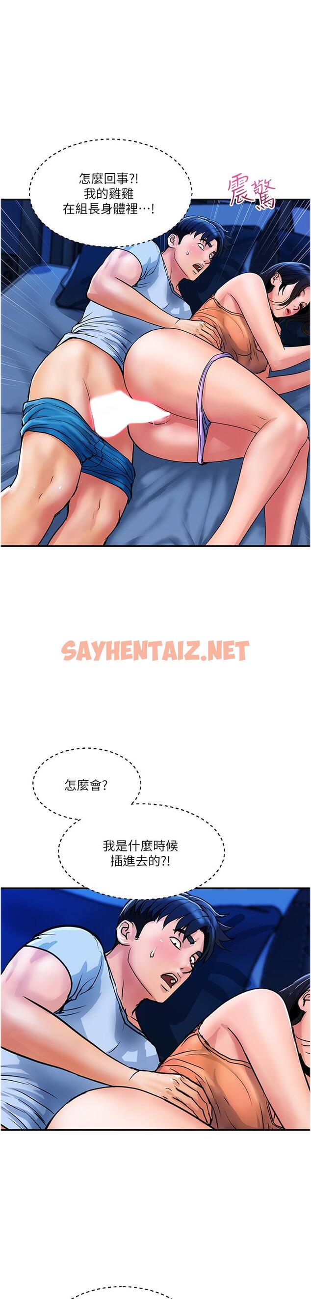 查看漫画貴婦百貨 - 第26話-一簾「淫」夢 - sayhentaiz.net中的1256910图片