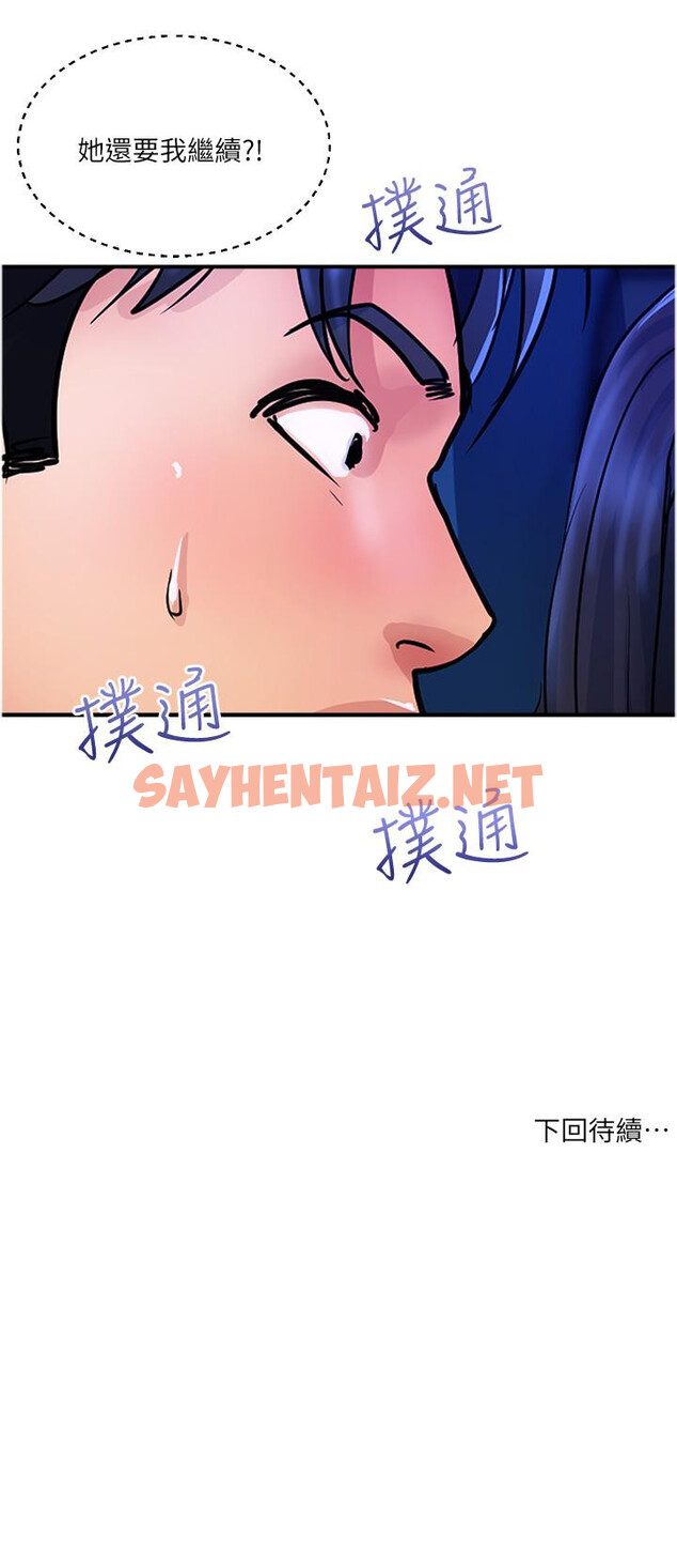 查看漫画貴婦百貨 - 第26話-一簾「淫」夢 - sayhentaiz.net中的1256916图片