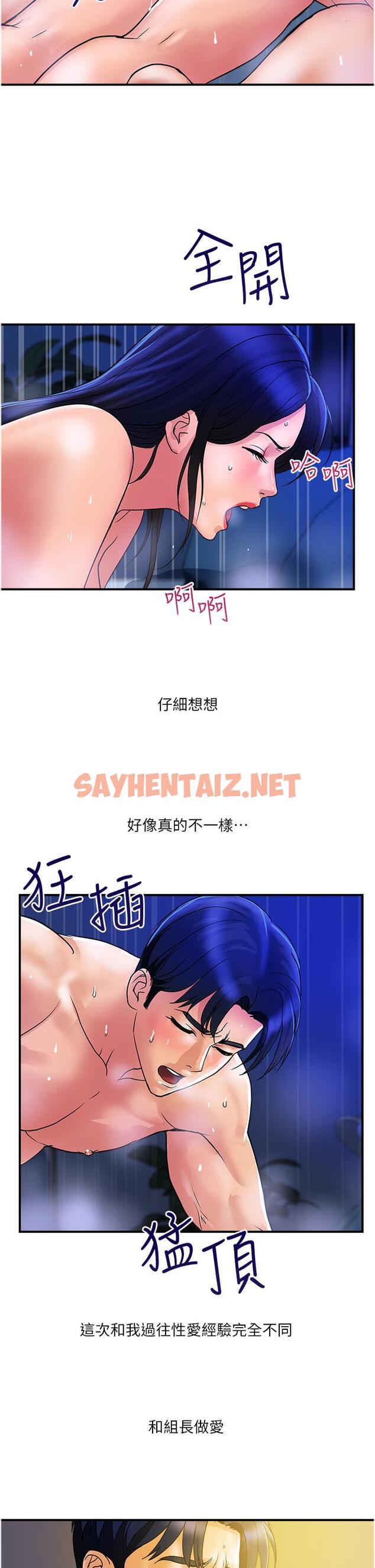 查看漫画貴婦百貨 - 第27話-被下屬攻佔後庭 - sayhentaiz.net中的1260432图片