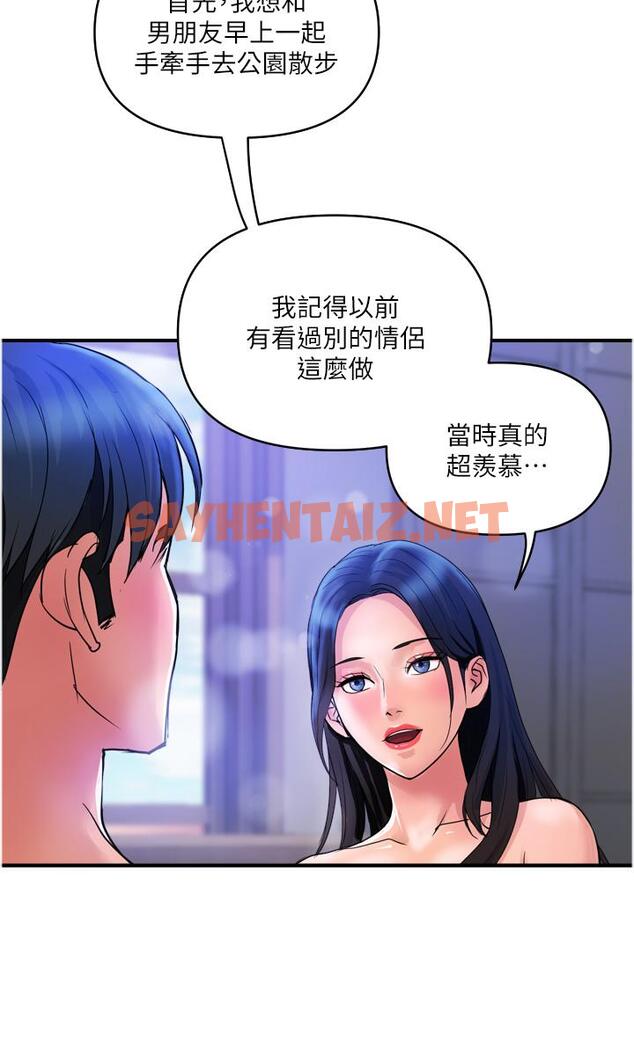 查看漫画貴婦百貨 - 第28話-晨砲的快感 - sayhentaiz.net中的1272762图片