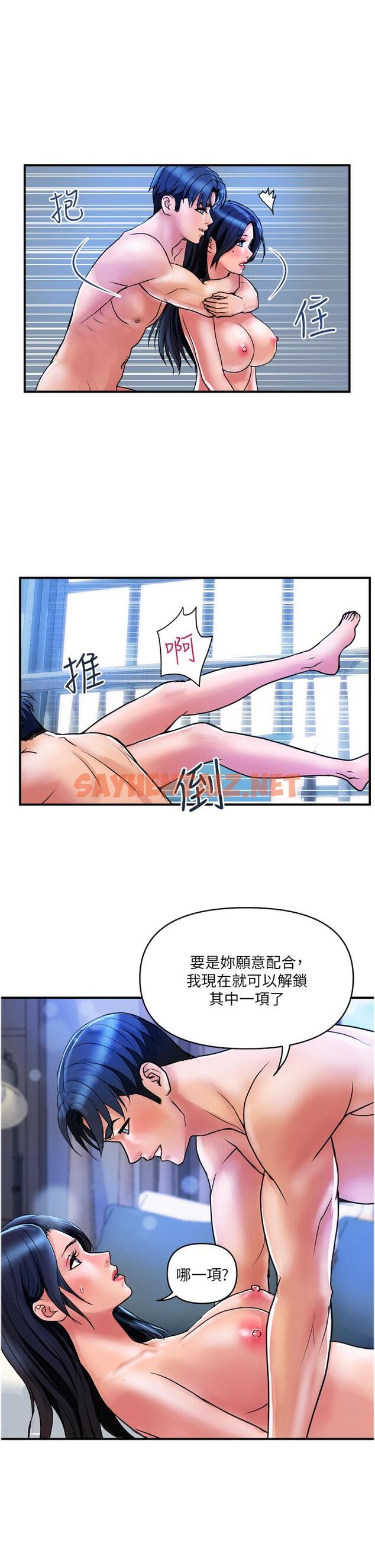 查看漫画貴婦百貨 - 第28話-晨砲的快感 - sayhentaiz.net中的1272767图片