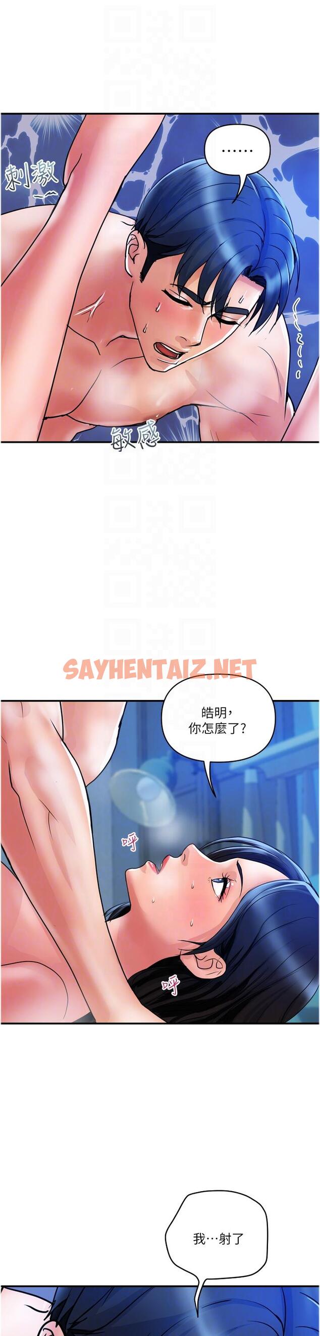 查看漫画貴婦百貨 - 第28話-晨砲的快感 - sayhentaiz.net中的1272780图片