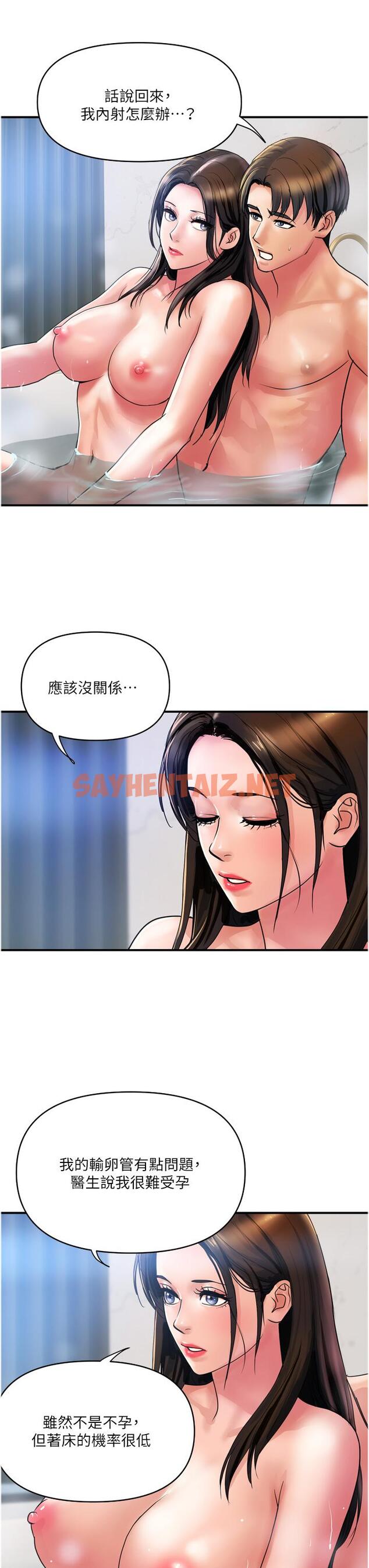 查看漫画貴婦百貨 - 第29話-內射也沒關係 - sayhentaiz.net中的1279453图片