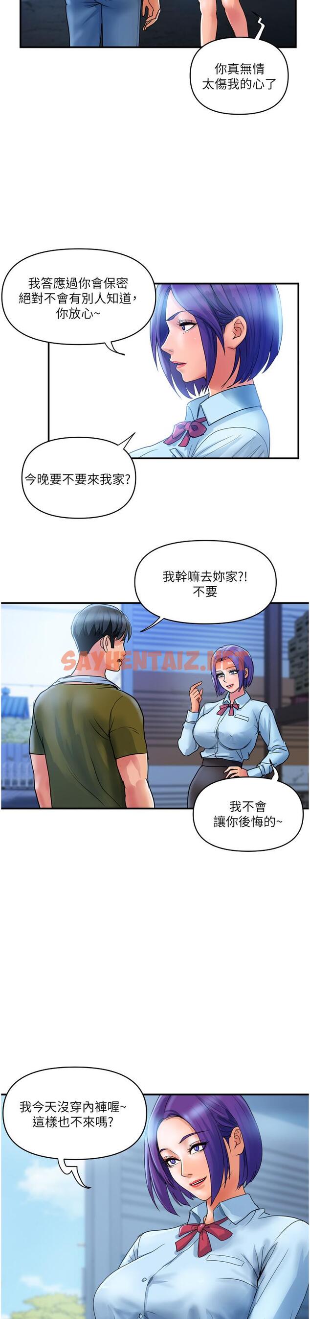 查看漫画貴婦百貨 - 第29話-內射也沒關係 - sayhentaiz.net中的1279457图片